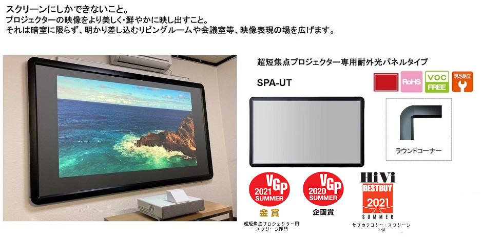 在庫超激安 キクチ科学 プロジェクタースクリーン GRANVIEW GUP グラン