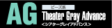 シアターグレイアドバンス