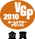 ホームシアターグランプリ 2010