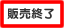 discon