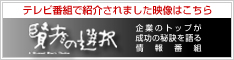 動画のページへ tv_banner1.jpg