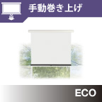エコスクリーンECO Screen
