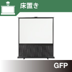GRANDVIEWモバイルタイプ