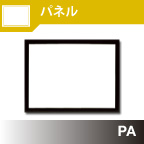 パネルタイプ
