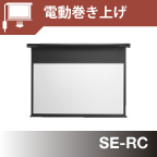 Stylist E-RC
