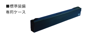 キクチ モバイルスクリーン KPS-ST60専用ケース付 KPS-ST｜株式会社キクチ科学研究所 公式WEB