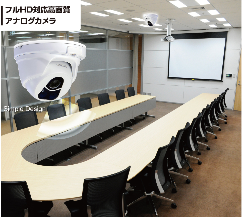 フルHD対応高画質アナログカメラ