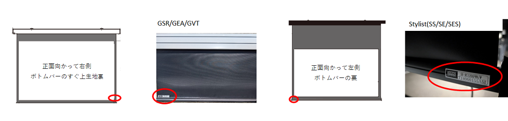 電動・手動スクリーン